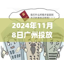 廣州投放絕育雄蚊子的革新實(shí)踐，生態(tài)與健康展望（2024年）