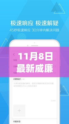 最新威廉希爾安卓版下載指南，解讀更新背后的犯罪風(fēng)險(xiǎn)
