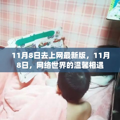心急如焚 第33頁