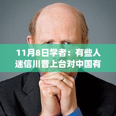川普時代的心靈探尋，自然美景與內(nèi)心平靜的追尋之路