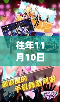 揭秘炫舞掛背后的故事，學(xué)習(xí)成就的力量，點燃自信之光的新炫舞掛揭秘往年變化歷程
