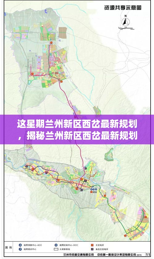 揭秘蘭州新區(qū)西岔最新規(guī)劃，打造未來城市新標(biāo)桿，展望未來發(fā)展藍(lán)圖！