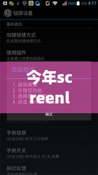 ScreenLock Pro最新版深度解析，功能亮點(diǎn)與用戶體驗(yàn)體驗(yàn)報(bào)告