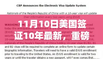 美國(guó)簽證新十年高科技革新重磅發(fā)布，科技重塑生活體驗(yàn)新篇章