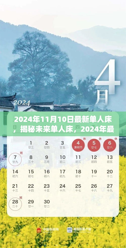 揭秘未來單人床趨勢(shì)，展望2024年最新特色與趨勢(shì)分析