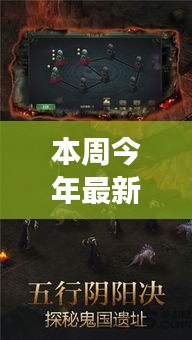 探秘街角夢幻樂園，最新傳奇游戲秘境大揭秘