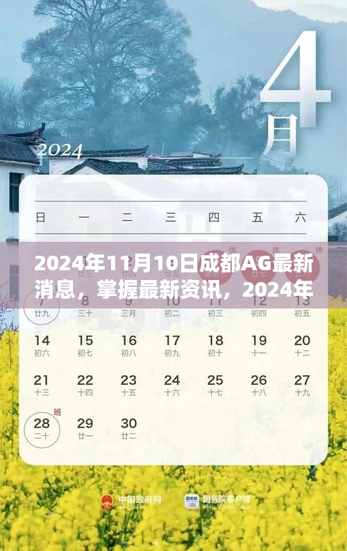 眉飛色舞 第29頁