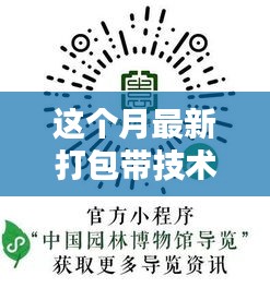 目不轉(zhuǎn)睛 第29頁