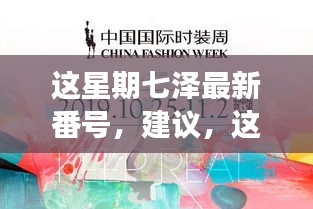 建議，七澤探秘之旅，追尋自然之美，遠(yuǎn)離涉黃陷阱