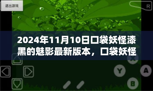 淺笑輕吟夢一曲 第29頁