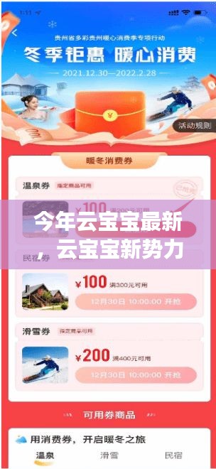 云寶寶新勢力崛起，最新進(jìn)展、影響力與領(lǐng)域地位深度探討