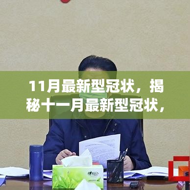 橘虞初夢 第30頁