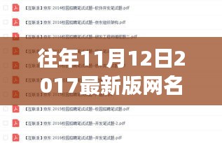 追尋自然之美，一場網(wǎng)名啟發(fā)的心靈之旅，最新網(wǎng)名出爐！