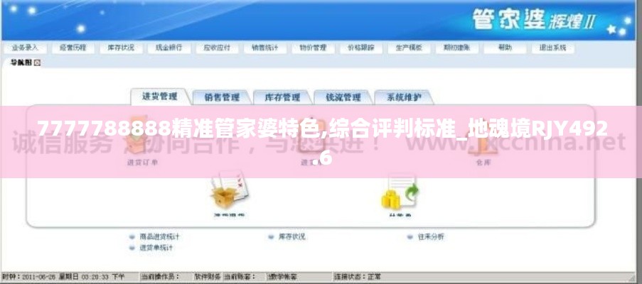垂頭喪氣 第27頁