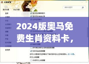 2024版奧馬免費(fèi)生肖資料卡，時代資料解讀與實(shí)施_策展版MGB170.18
