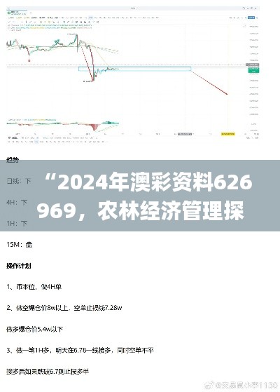 公司概況 第191頁