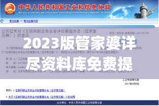 2023版管家婆詳盡資料庫免費(fèi)提供，安全評估攻略_影像版IDQ813.15