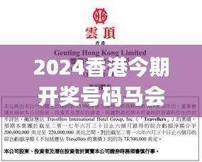 2024香港今期開(kāi)獎(jiǎng)號(hào)碼馬會(huì),工學(xué)_仙主GMP199.65