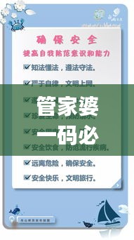 管家婆一碼必中，權(quán)威精選詳釋版_JDL174.03收藏