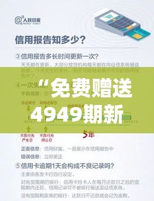 “免費贈送4949期新澳精準(zhǔn)資料，WCM801.38先鋒版數(shù)據(jù)詳析”