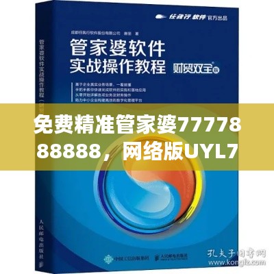免費精準(zhǔn)管家婆7777888888，網(wǎng)絡(luò)版UYL767.58安全策略解讀