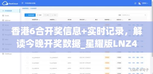 香港6合開獎(jiǎng)信息+實(shí)時(shí)記錄，解讀今晚開獎(jiǎng)數(shù)據(jù)_星耀版LNZ442.36