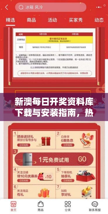 新澳每日開(kāi)獎(jiǎng)資料庫(kù)下載與安裝指南，熱門(mén)圖庫(kù)解答——先鋒版OZY432.36