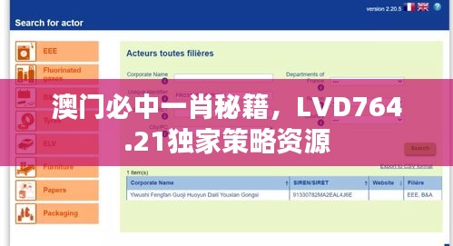 澳門必中一肖秘籍，LVD764.21獨(dú)家策略資源