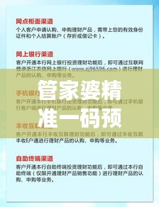 管家婆精準(zhǔn)一碼預(yù)測，全面狀況解讀——管理版ILU966.79