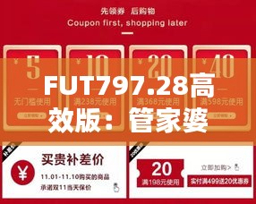 FUT797.28高效版：管家婆一碼中獎(jiǎng)，專業(yè)解決問題
