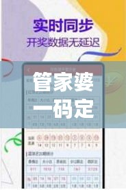 管家婆一碼定肖，決策資料中級版應(yīng)用 IUQ263.47
