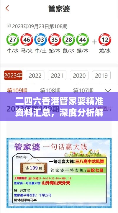 二四六香港管家婆精準(zhǔn)資料匯總，深度分析解讀精選版ZGL568.5