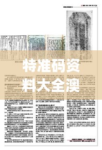 特準(zhǔn)碼資料大全澳門(mén),土木水利_九天仙UNS294.06