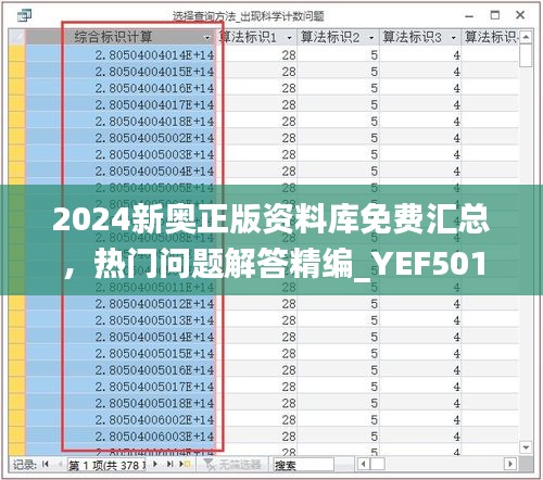 2024新奧正版資料庫免費匯總，熱門問題解答精編_YEF501.31