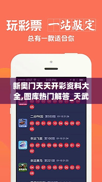 新奧門天天開彩資料大全,圖庫(kù)熱門解答_天武境TCP415.57