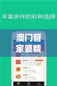 澳門管家婆精選四肖預測一肖，融天境KTB66官方網(wǎng)站