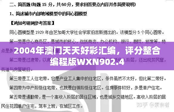 jielianbuduan 第4頁