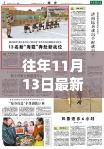 全球改革先鋒國(guó)家深度解析，最新改革動(dòng)態(tài)與歷年進(jìn)展回顧（歷年11月13日篇）