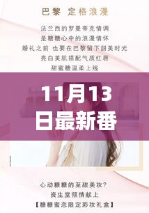 建議，揭秘最新科技產(chǎn)品，顛覆想象，11月13日獨(dú)家封面報(bào)道
