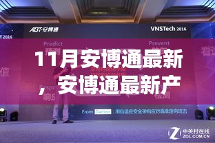 安博通最新產(chǎn)品深度評(píng)測(cè)，特性、體驗(yàn)、對(duì)比與用戶(hù)體驗(yàn)全面解析