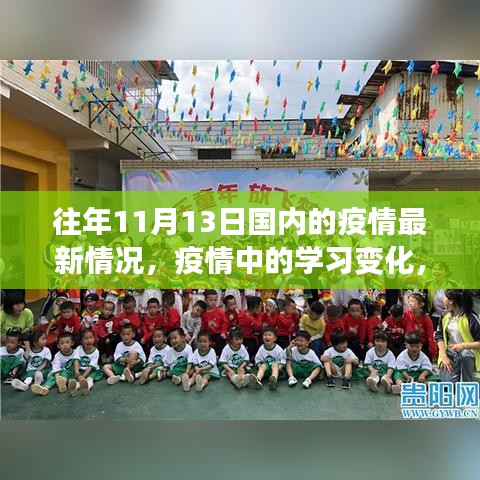 疫情下的學(xué)習(xí)變革，自信與成就感的源泉，陰霾散去之時即將到來