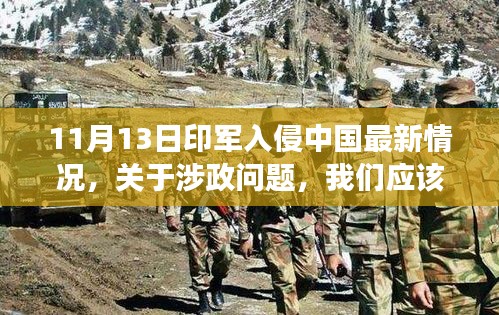 涉政背景下積極應(yīng)對挑戰(zhàn)，自信與成就感的勵志之路（標(biāo)題建議）