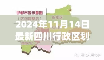 四川行政區(qū)劃調(diào)整智能導(dǎo)航重磅發(fā)布，前沿科技重塑生活，智能導(dǎo)航引領(lǐng)未來(lái)新篇章