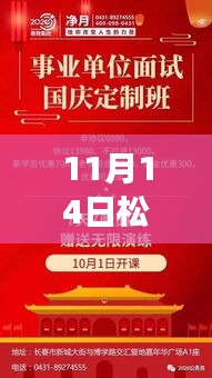 松原招聘網(wǎng)，最新招聘中的友情、夢想與家的溫暖奇遇記
