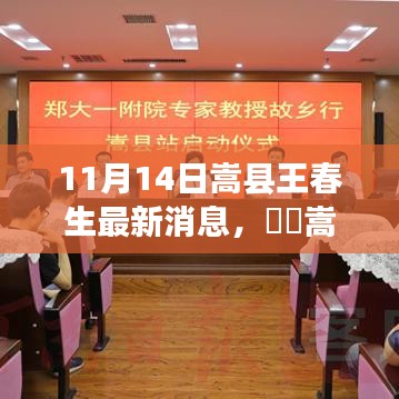 嵩縣王春生，自然之旅的呼喚，最新消息探尋心靈寧靜之地