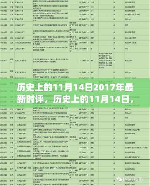 淺笑輕吟夢一曲 第20頁