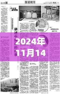 鹽業(yè)之光，回望輝煌歷程，展望2024年鹽業(yè)未來