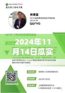 瓜實蠅防治新紀元，智能生態(tài)防護系統(tǒng)前沿科技助力防治行動啟動于2024年11月14日