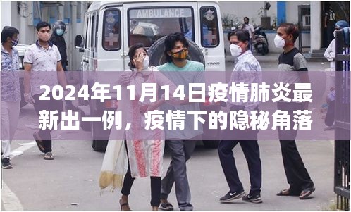 花開無言 第19頁