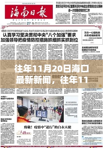 往年11月20日?？谛侣劵仡櫯c深度評(píng)測(cè)，特性、體驗(yàn)及競(jìng)品對(duì)比分析